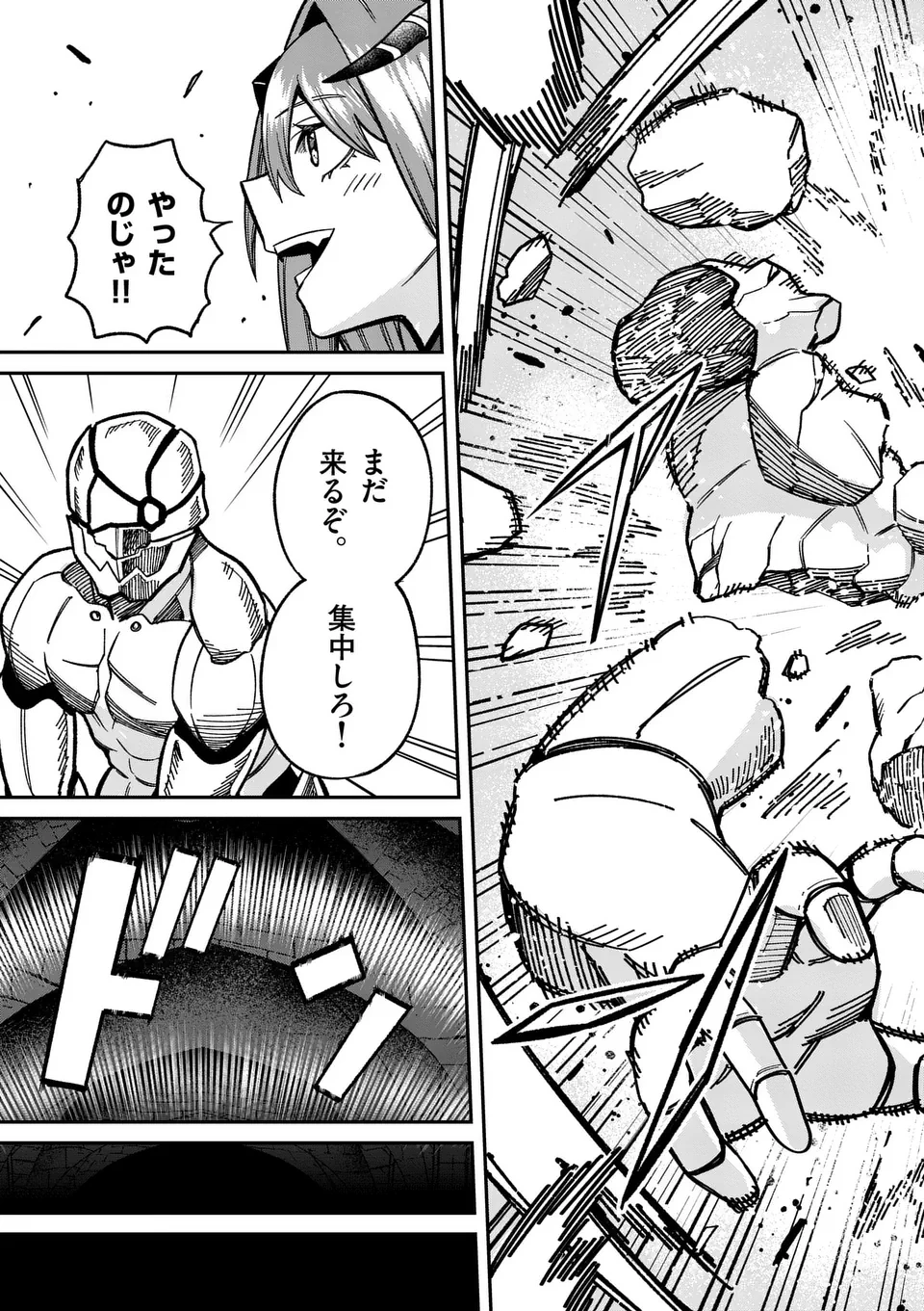 パワハラ限界勇者、魔王軍から好待遇でスカウトされる～勇者ランキング１位なのに手取りがゴミ過ぎて生活できません～＠comic 第28話 - 17