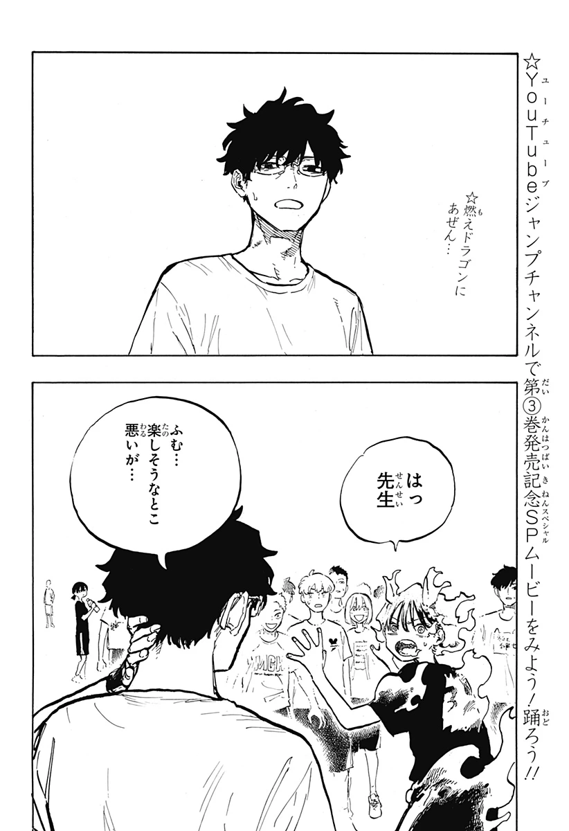 ルリドラゴン 第30話 - 2