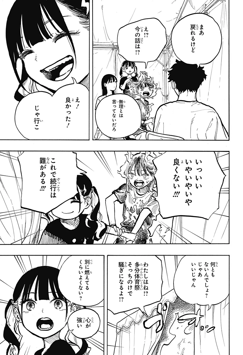 ルリドラゴン 第30話 - 11