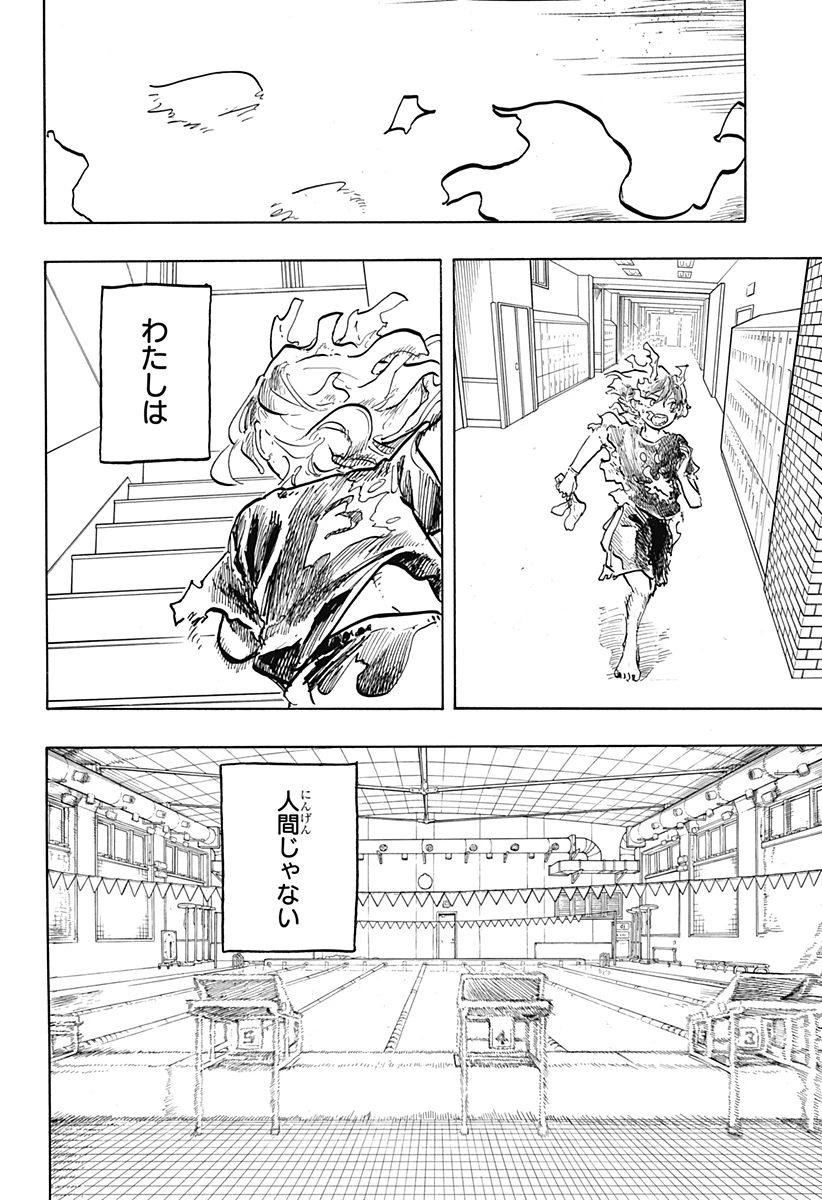 ルリドラゴン 第30話 - 18