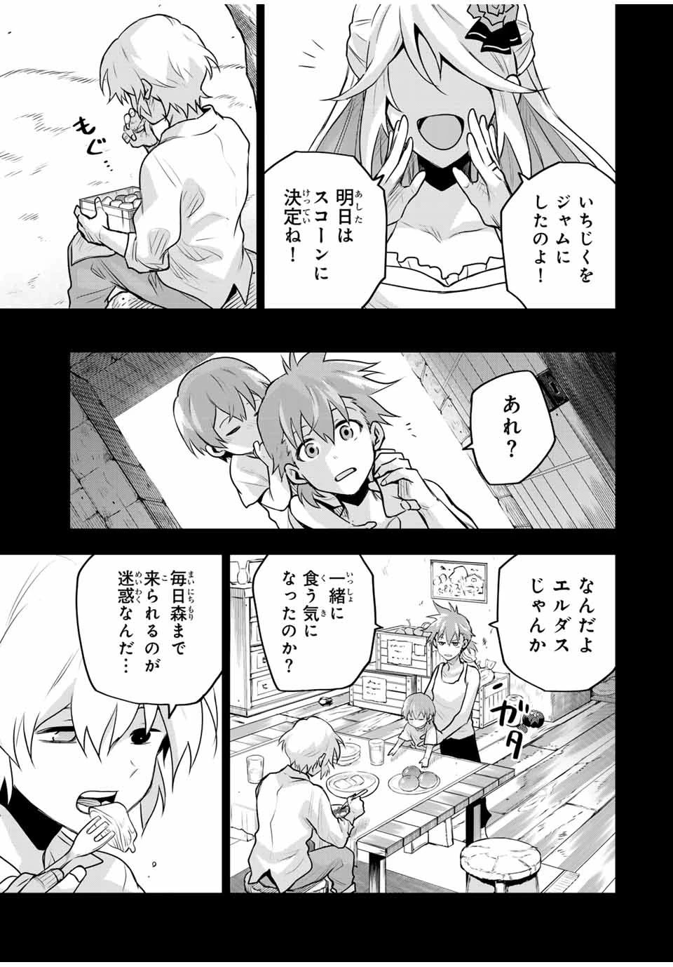 味方が弱すぎて補助魔法に徹していた宮廷魔法師、追放されて最強を目指す 第153話 - 9