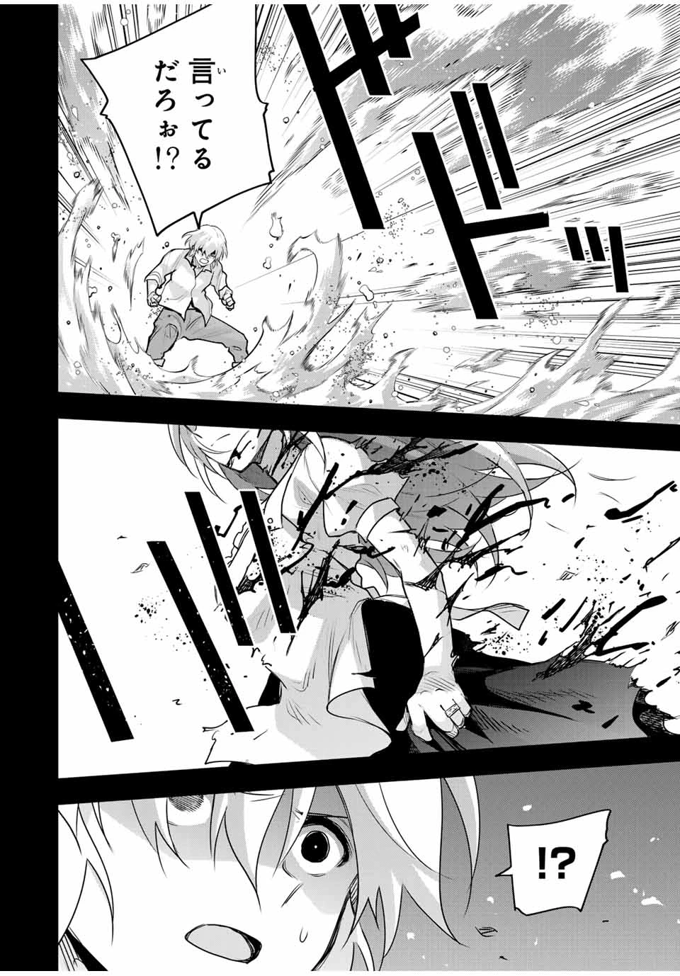 味方が弱すぎて補助魔法に徹していた宮廷魔法師、追放されて最強を目指す 第153話 - 14