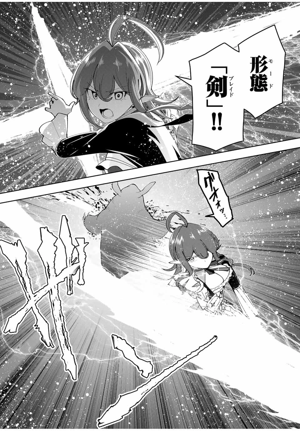 勇者と呼ばれた後に　―そして無双男は家族を創る― 第66話 - 12