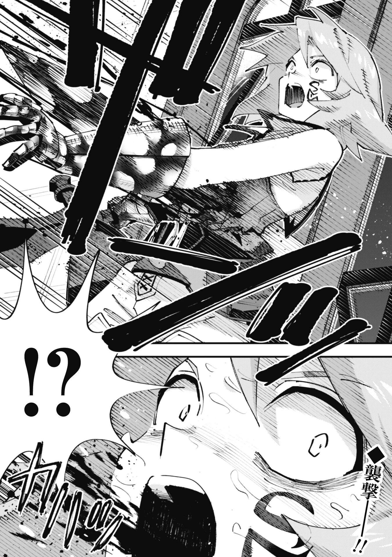 「お前ごときが魔王に勝てると思うな」と勇者パーティを追放されたので、王都で気ままに暮らしたい 第31.2話 - 9