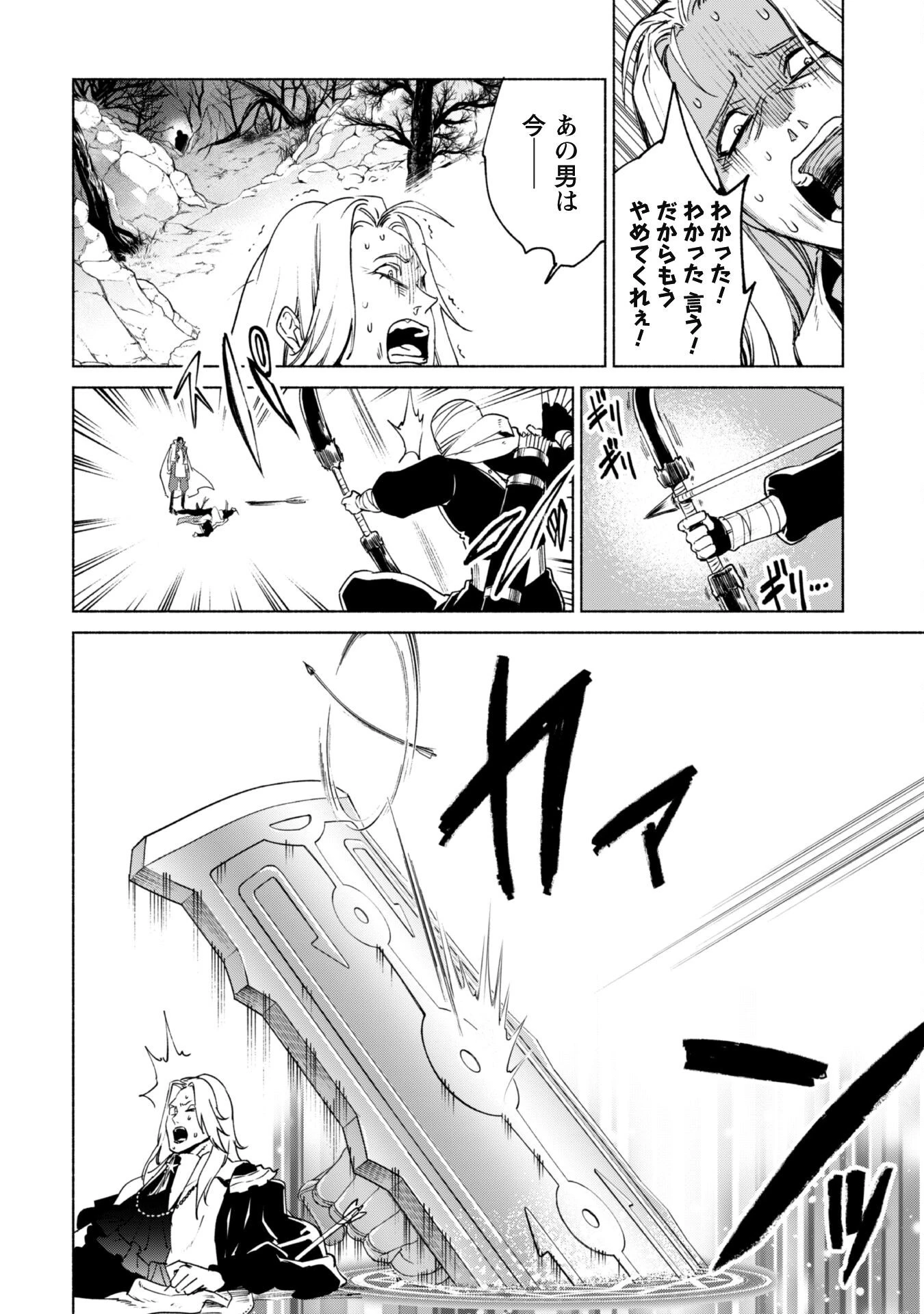 賢者の弟子を名乗る賢者 第83話 - 5