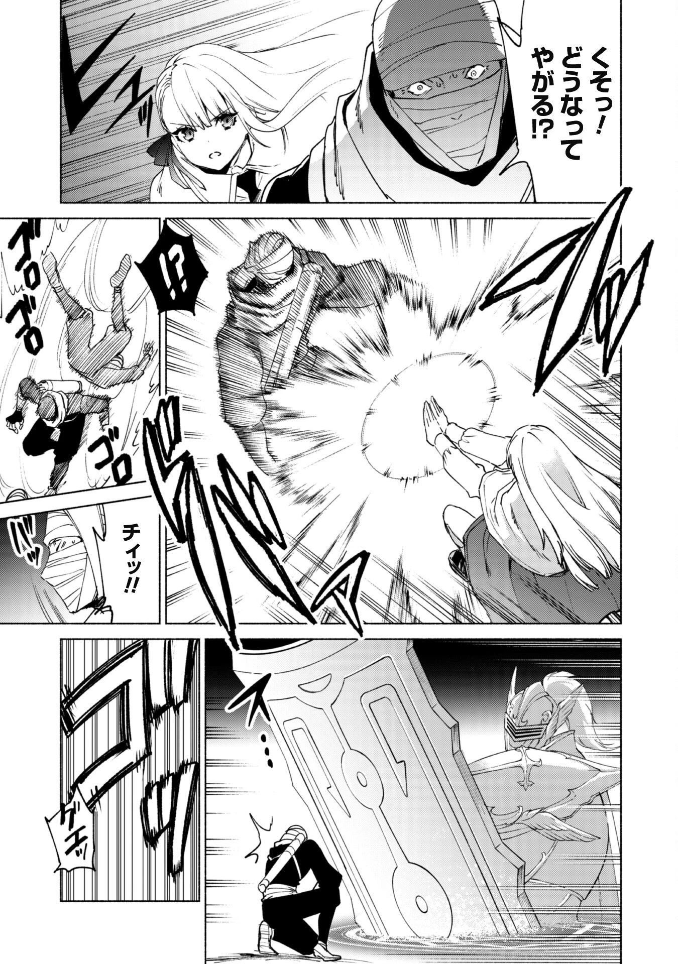 賢者の弟子を名乗る賢者 第83話 - 6