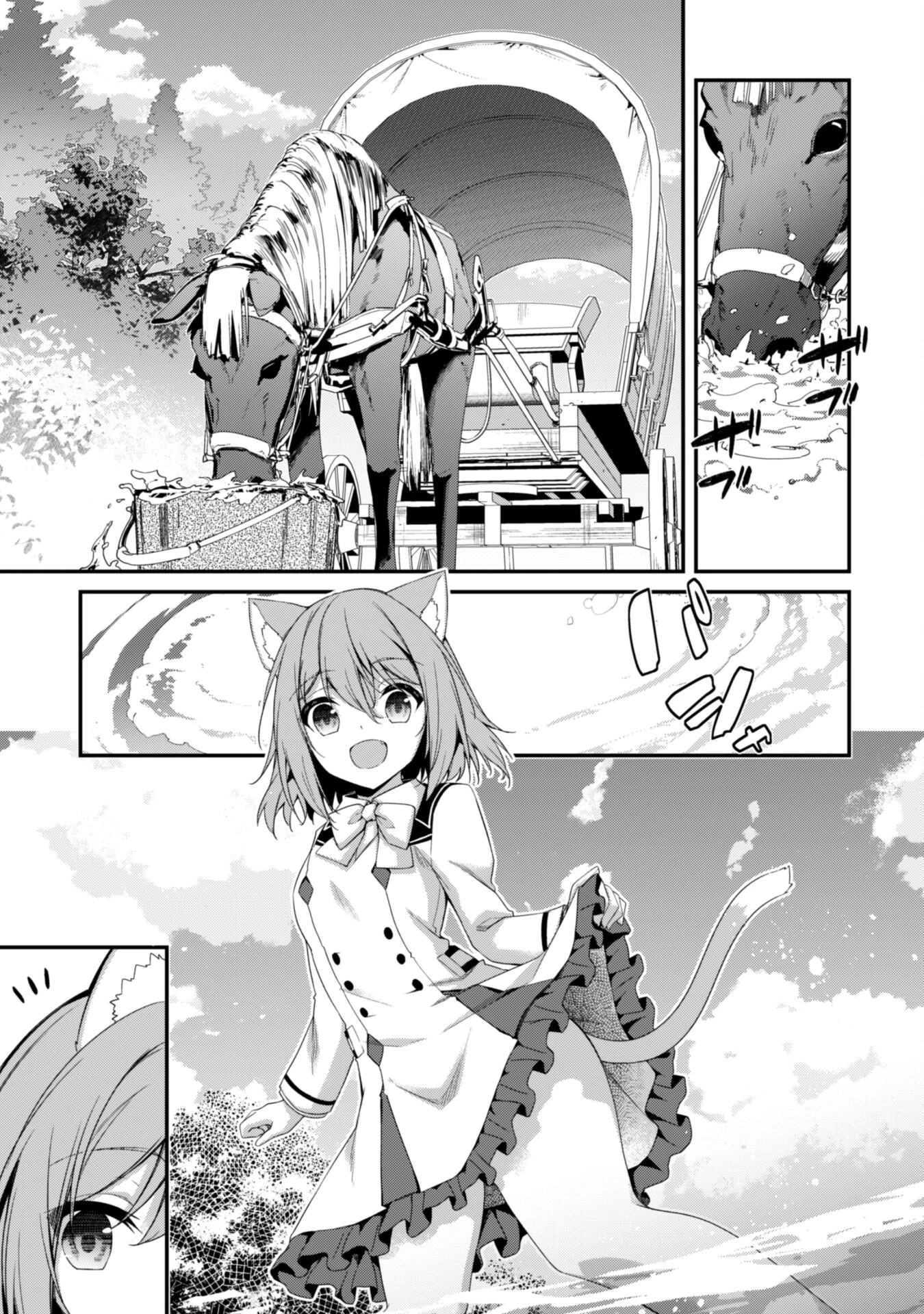 レベル１から始まる召喚無双 第31話 - 10