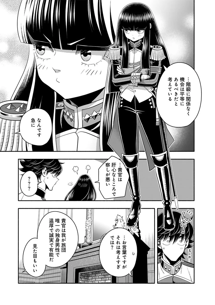 マスケットガールズ！ マスケットガールズ！〜転生参謀と戦列乙女たち〜 第24.1話 - 9