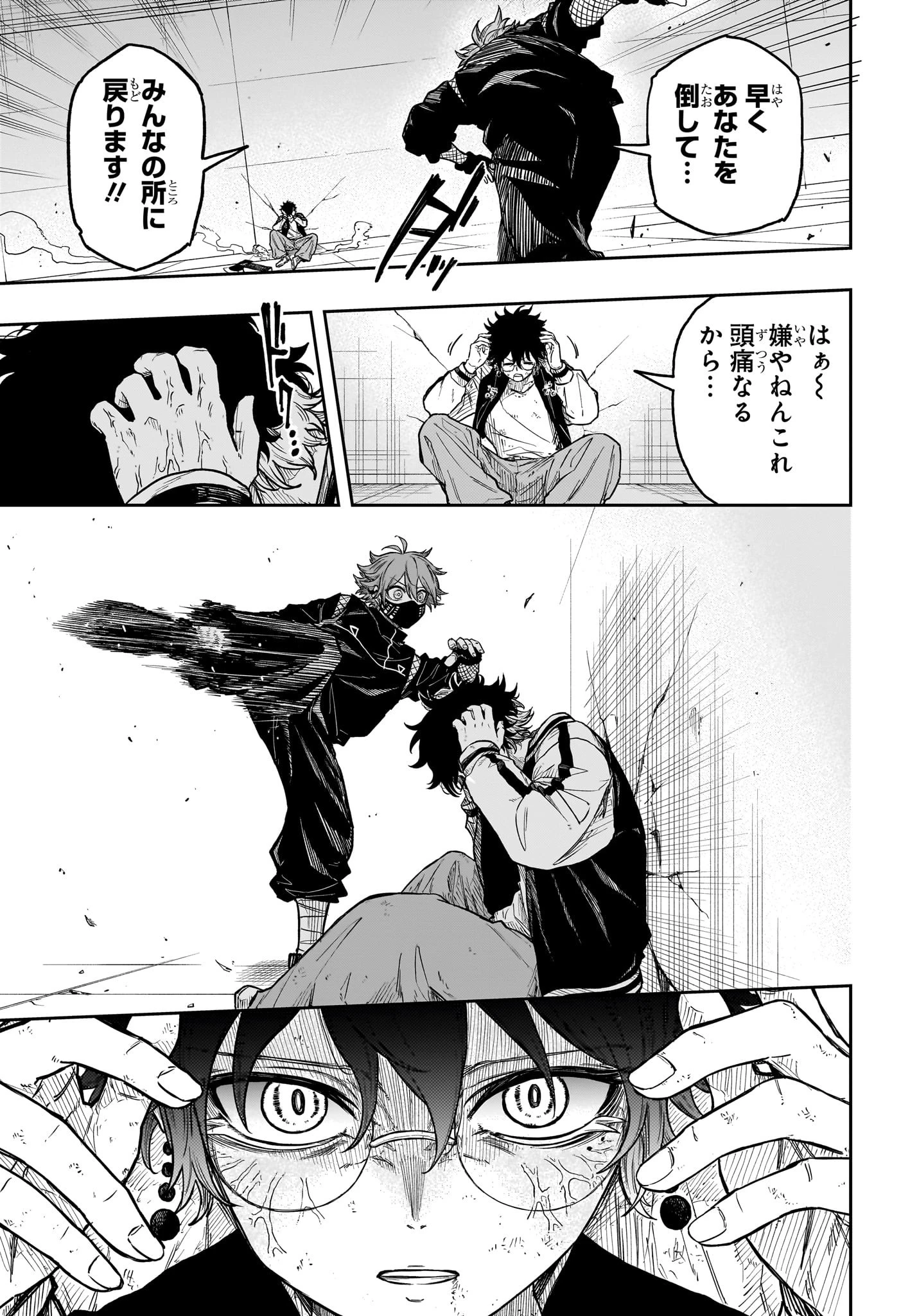 しのびごと 第23話 - 17