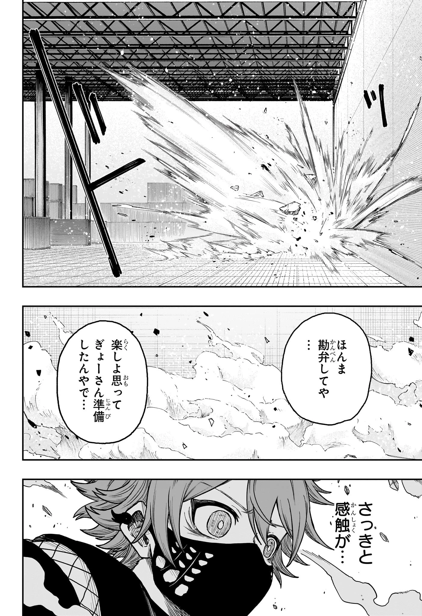 しのびごと 第23話 - 18