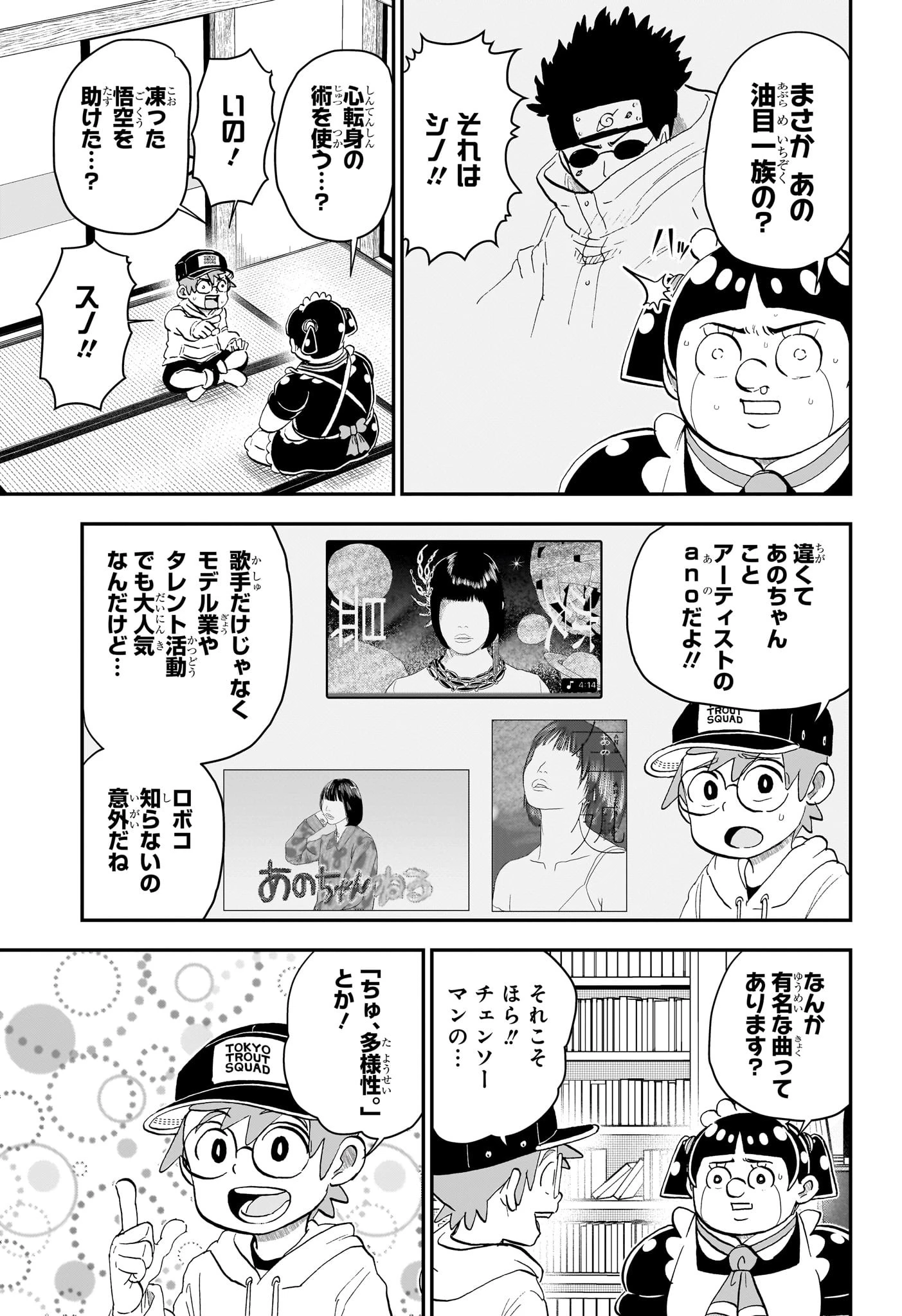 無料漫画（漫画）- raw1001 - 漫画ロウ, mangaraw, manga raw, manga1001, manga1000, 漫画raw, 漫画ばんく, 無料 漫画, 漫画 無料, 漫画ロウ | : 僕とロボコ 第223話 2