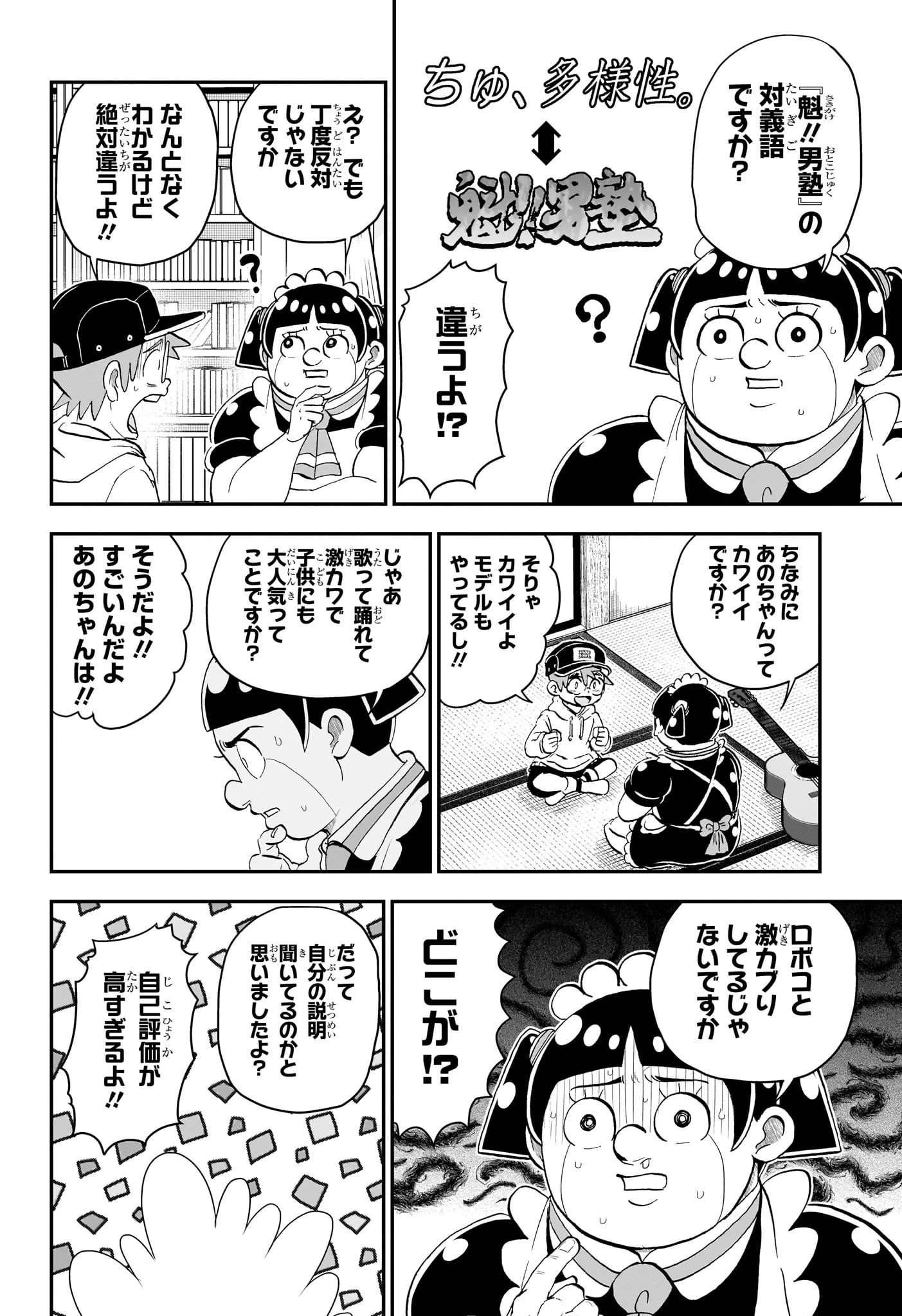 無料漫画（漫画）- raw1001 - 漫画ロウ, mangaraw, manga raw, manga1001, manga1000, 漫画raw, 漫画ばんく, 無料 漫画, 漫画 無料, 漫画ロウ | : 僕とロボコ 第223話 3
