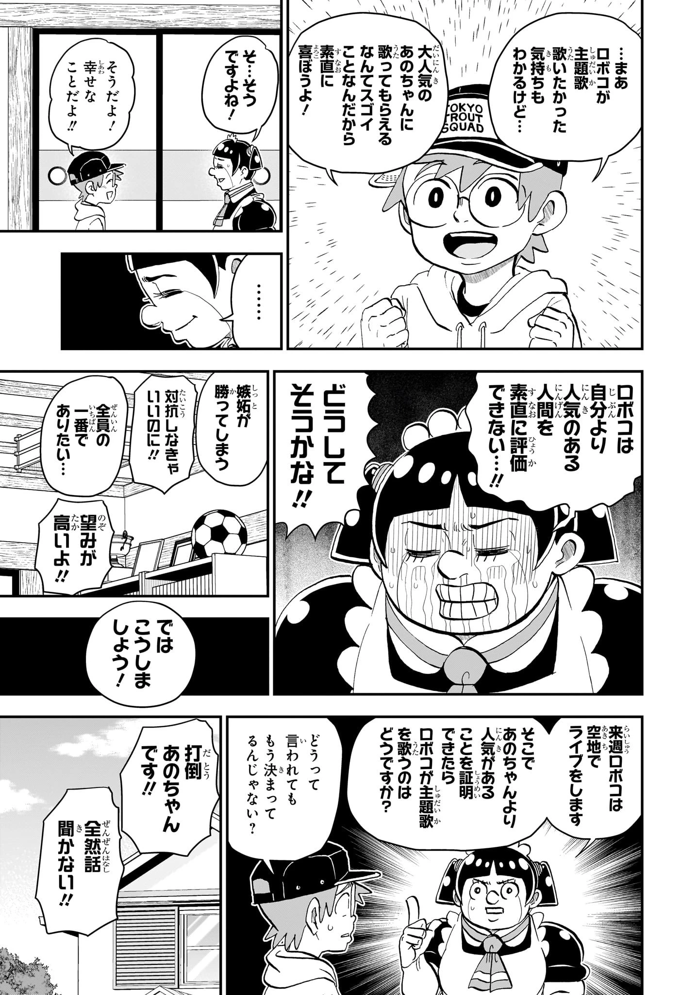 無料漫画（漫画）- raw1001 - 漫画ロウ, mangaraw, manga raw, manga1001, manga1000, 漫画raw, 漫画ばんく, 無料 漫画, 漫画 無料, 漫画ロウ | : 僕とロボコ 第223話 4