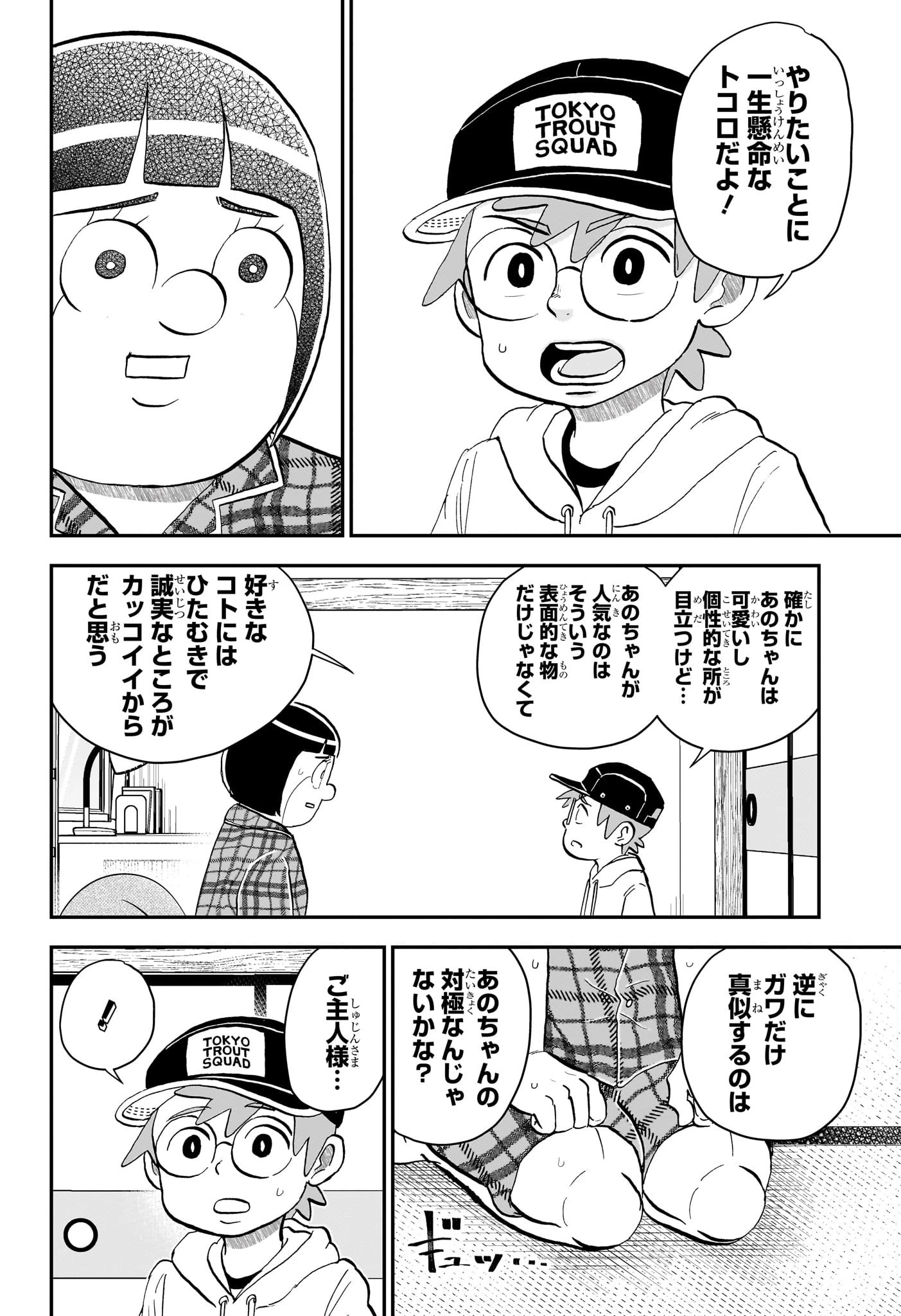 無料漫画（漫画）- raw1001 - 漫画ロウ, mangaraw, manga raw, manga1001, manga1000, 漫画raw, 漫画ばんく, 無料 漫画, 漫画 無料, 漫画ロウ | : 僕とロボコ 第223話 9