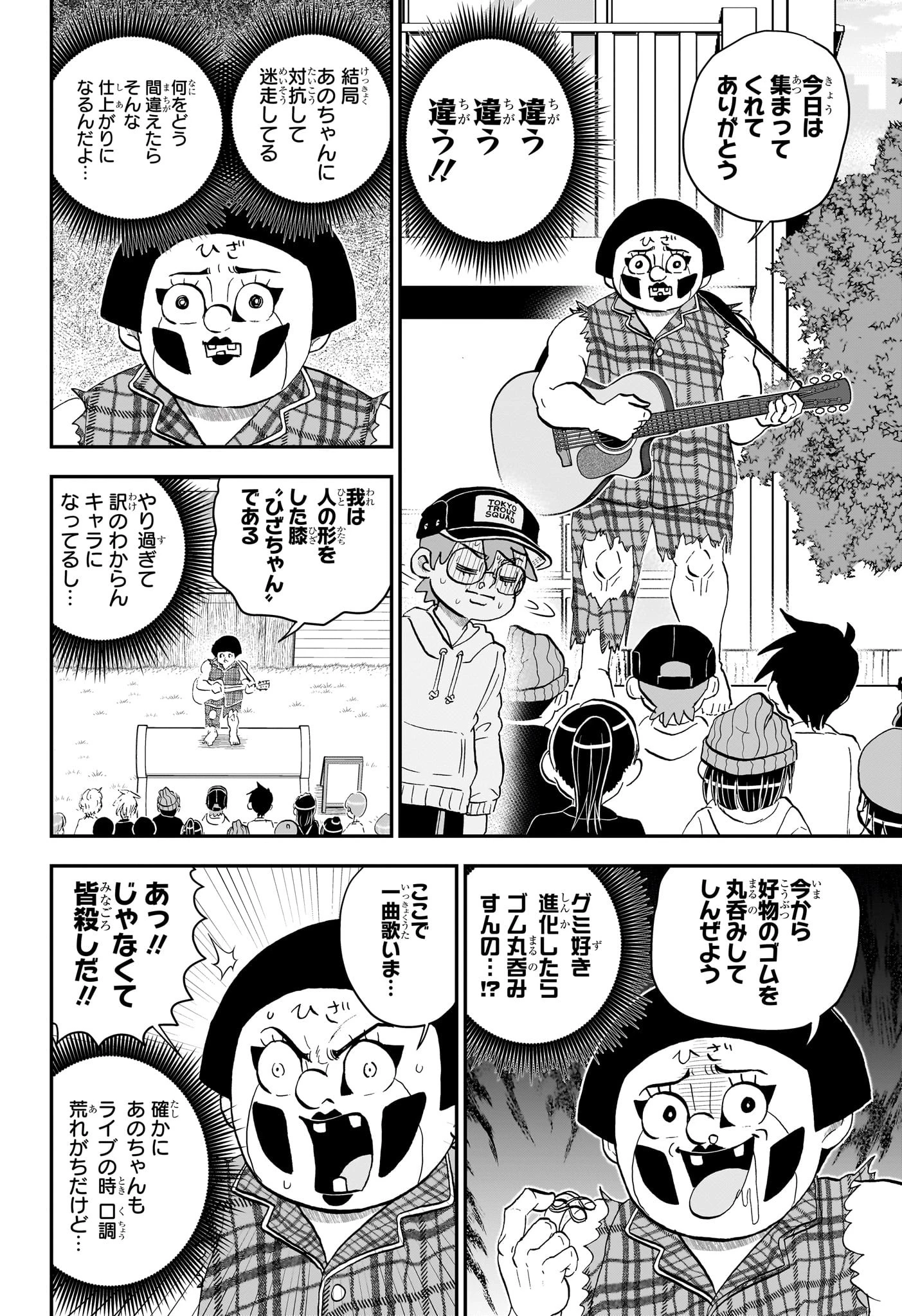 無料漫画（漫画）- raw1001 - 漫画ロウ, mangaraw, manga raw, manga1001, manga1000, 漫画raw, 漫画ばんく, 無料 漫画, 漫画 無料, 漫画ロウ | : 僕とロボコ 第223話 11