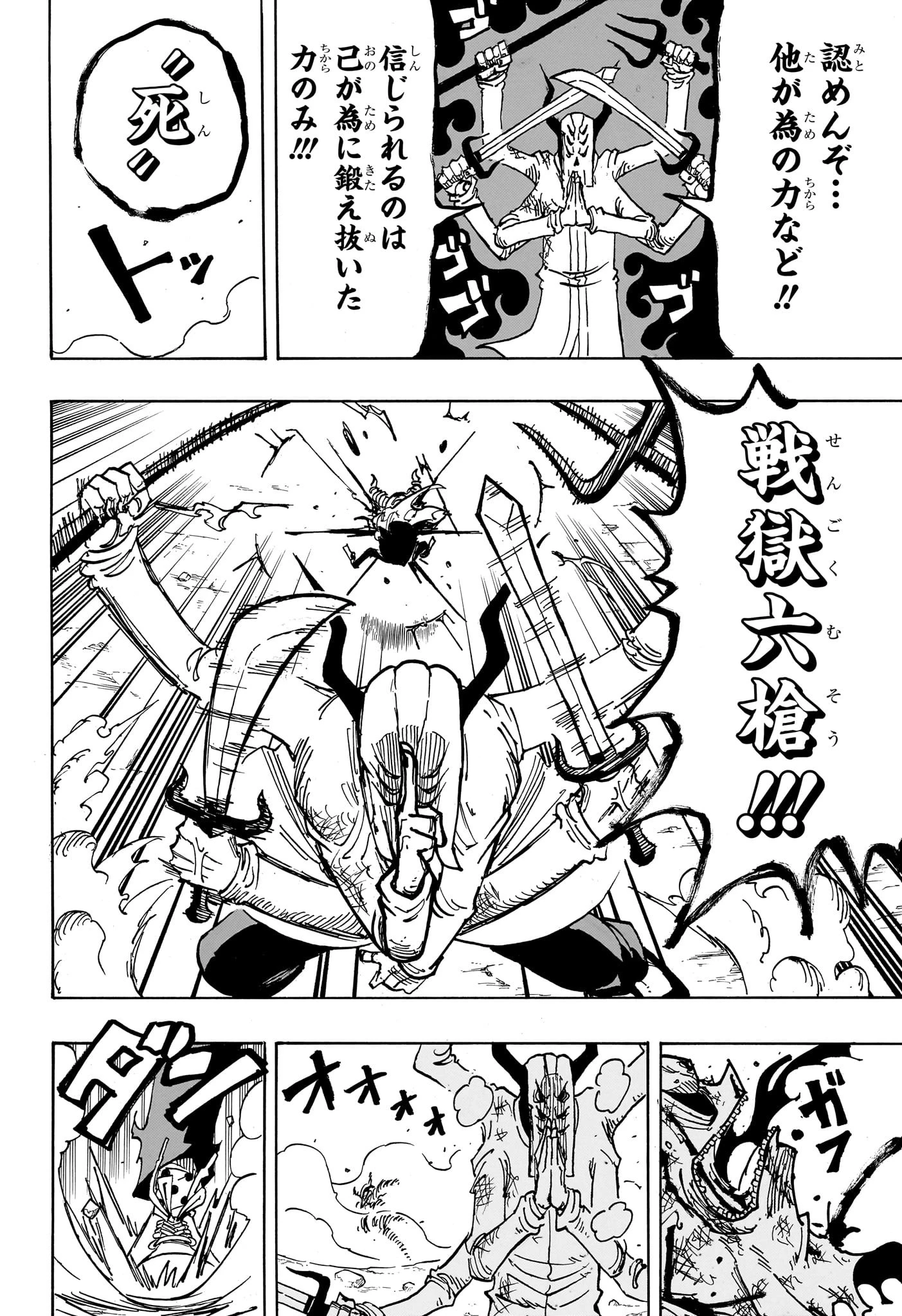 悪祓士のキヨシくん 第34話 - 16