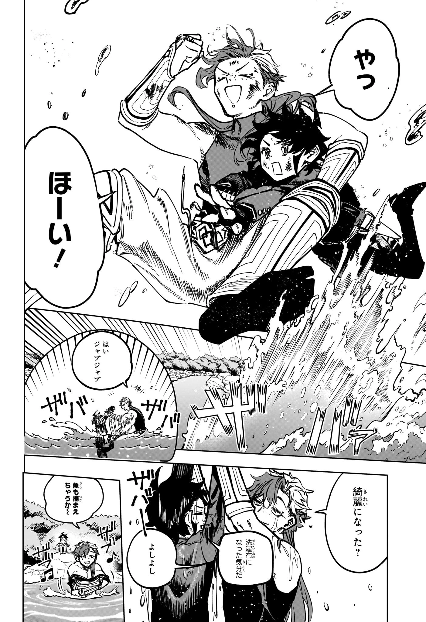 魔男のイチ 第24話 - 10