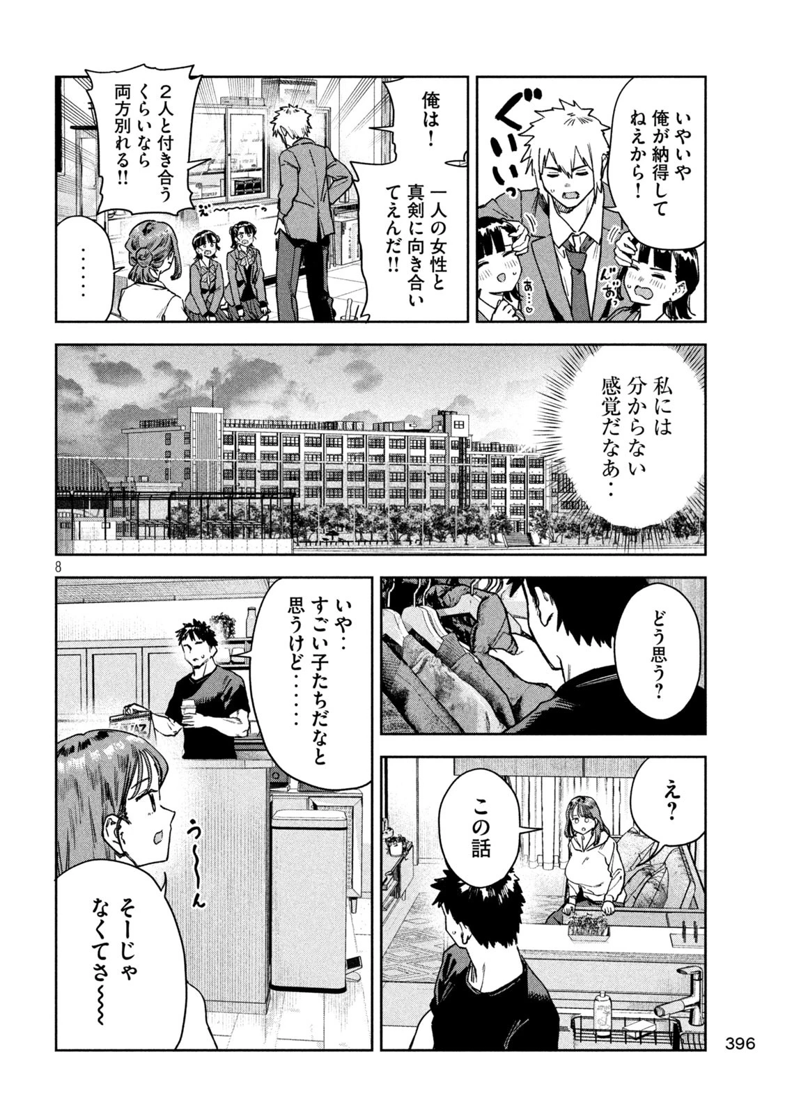 無料漫画（漫画）mangakoma - manga1001 - 漫画ロウ, mangaraw, manga raw, manga1001, manga1000, 漫画raw, 漫画ばんく, 無料 漫画, 漫画 無料, 漫画ロウ | : みょーちゃん先生はかく語りき 第78話 7