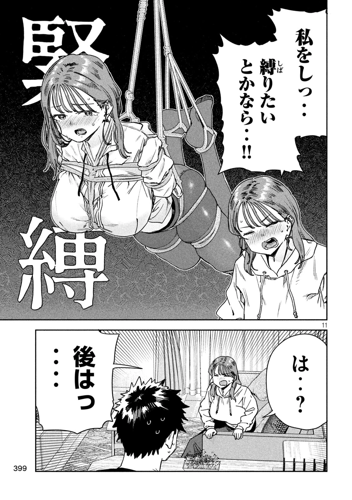 無料漫画（漫画）mangakoma - manga1001 - 漫画ロウ, mangaraw, manga raw, manga1001, manga1000, 漫画raw, 漫画ばんく, 無料 漫画, 漫画 無料, 漫画ロウ | : みょーちゃん先生はかく語りき 第78話 10