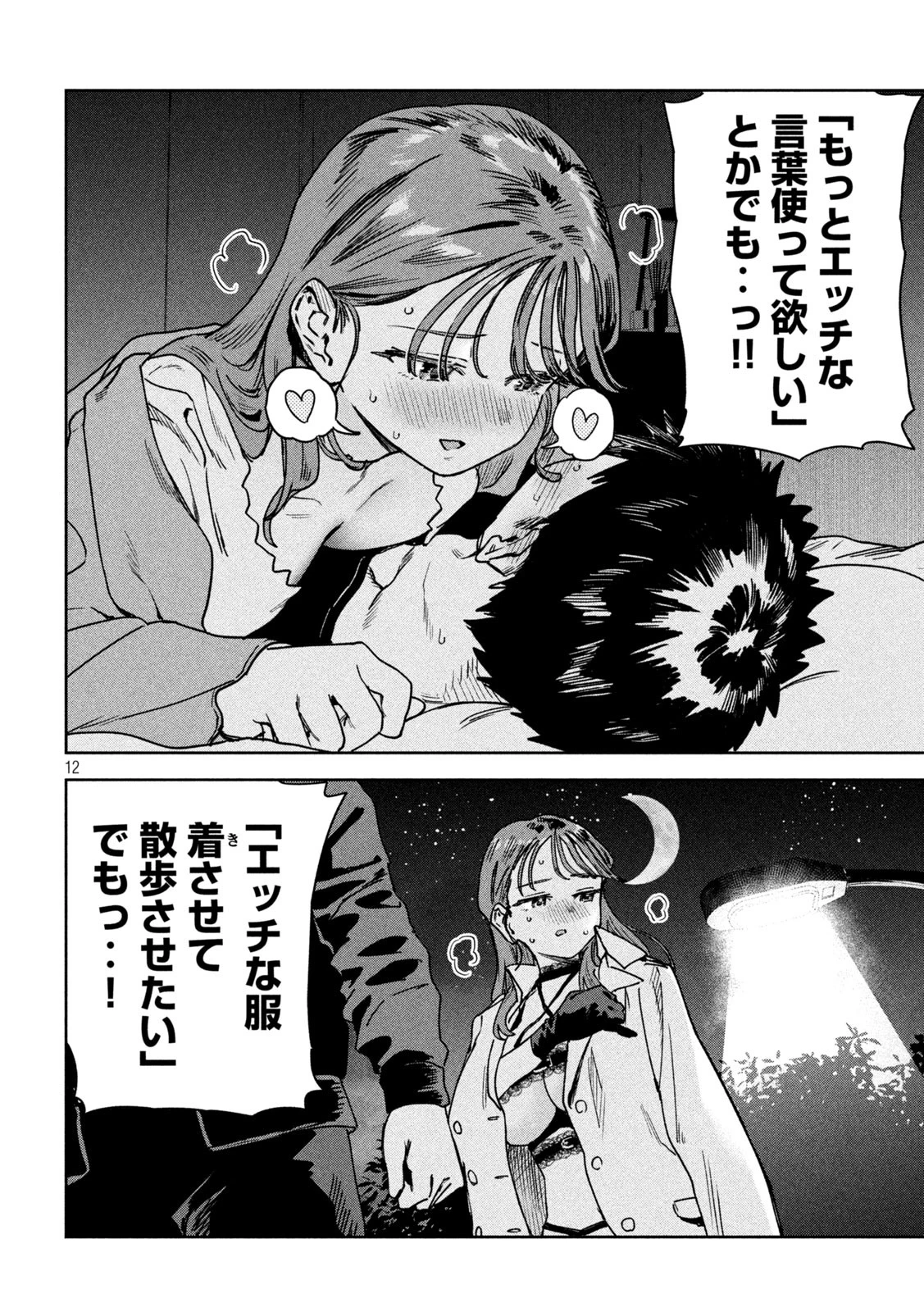 無料漫画（漫画）mangakoma - manga1001 - 漫画ロウ, mangaraw, manga raw, manga1001, manga1000, 漫画raw, 漫画ばんく, 無料 漫画, 漫画 無料, 漫画ロウ | : みょーちゃん先生はかく語りき 第78話 11