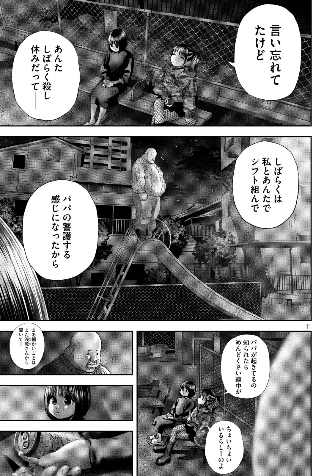無料漫画（漫画）manga1000 - manga1001 - 漫画ロウ, mangaraw, manga raw, manga1001, manga1000, 漫画raw, 漫画ばんく, 無料 漫画, 漫画 無料, 漫画ロウ | : ねずみの初恋 第58話 10