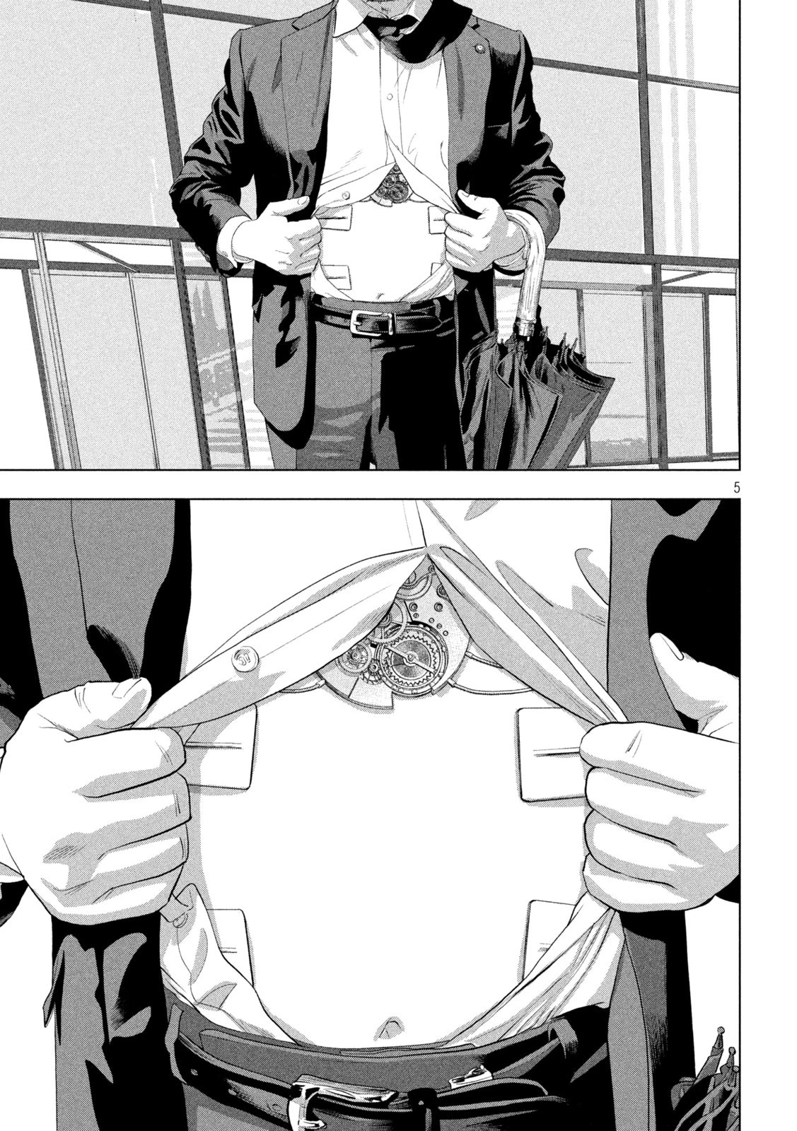 アンダーニンジャ 第137話 - 5