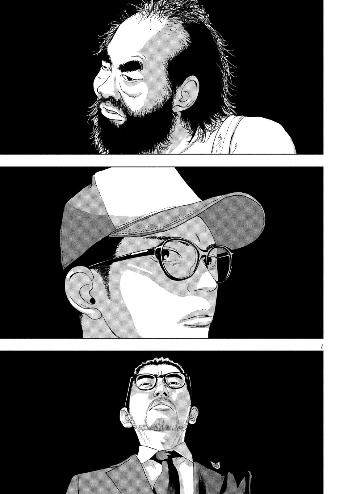 アンダーニンジャ 第136話 - 7