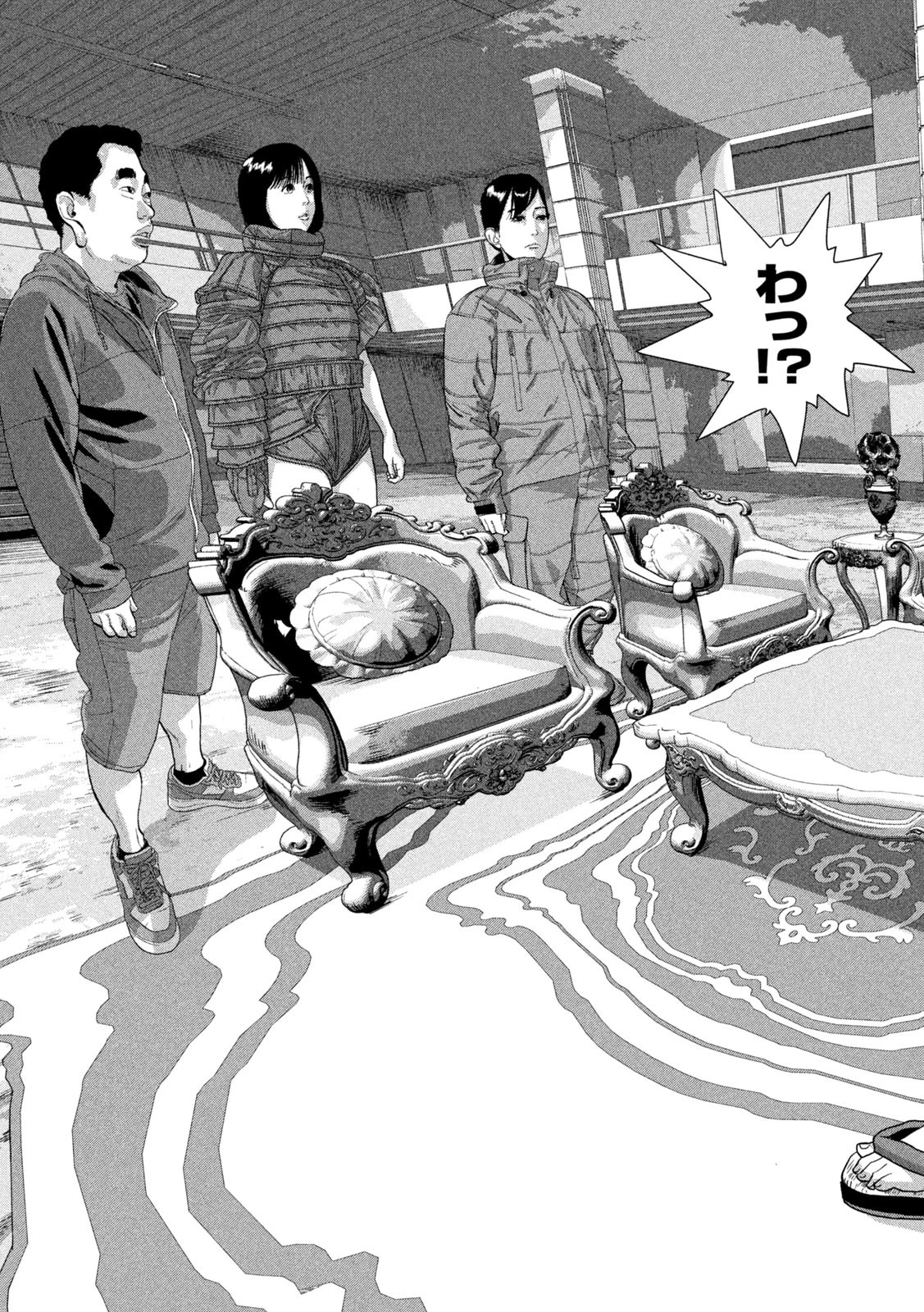 アンダーニンジャ 第136話 - 11