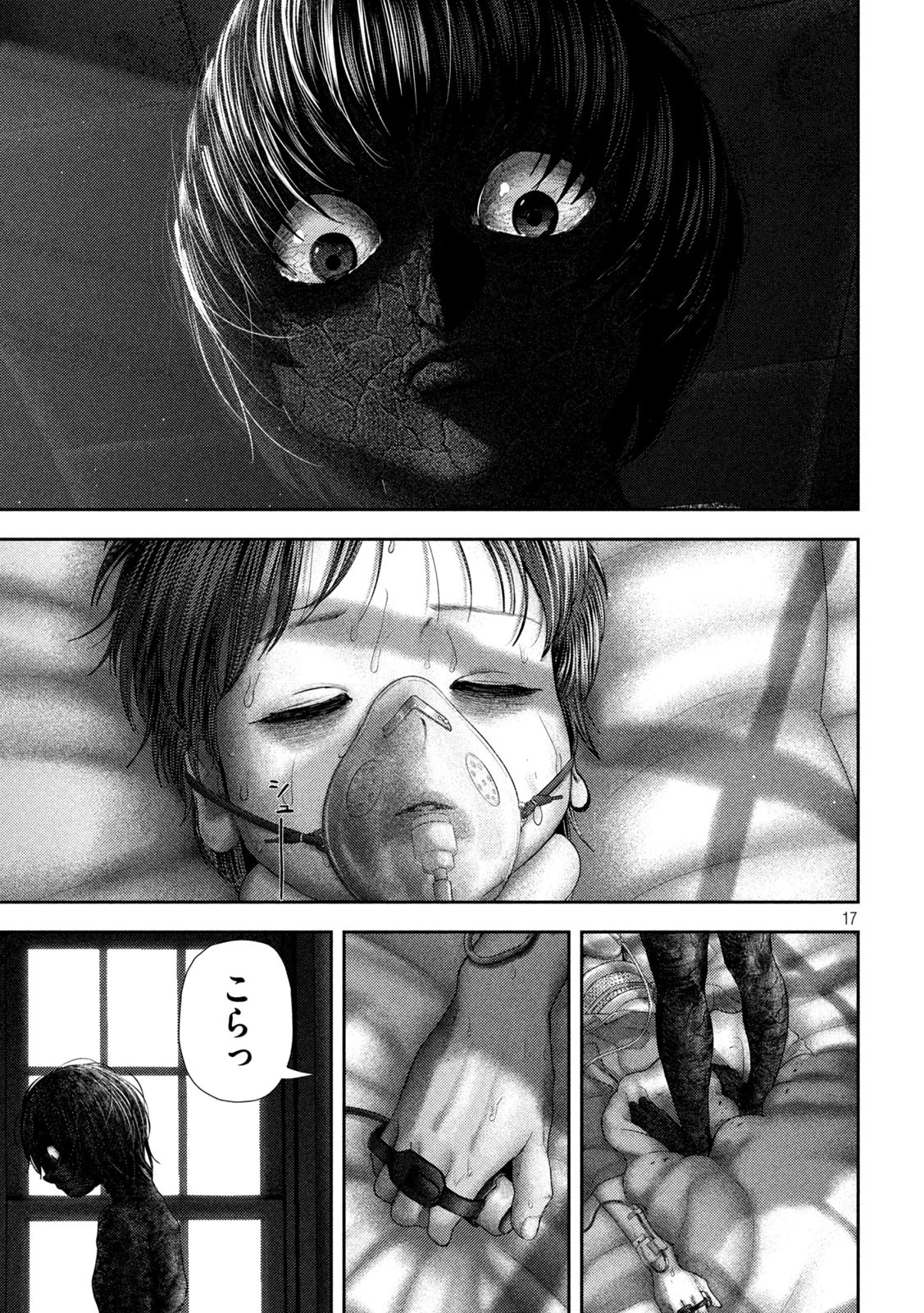 無料漫画（漫画）manga1000 - manga1001 - 漫画ロウ, mangaraw, manga raw, manga1001, manga1000, 漫画raw, 漫画ばんく, 無料 漫画, 漫画 無料, 漫画ロウ | : ねずみの初恋 第58話 16