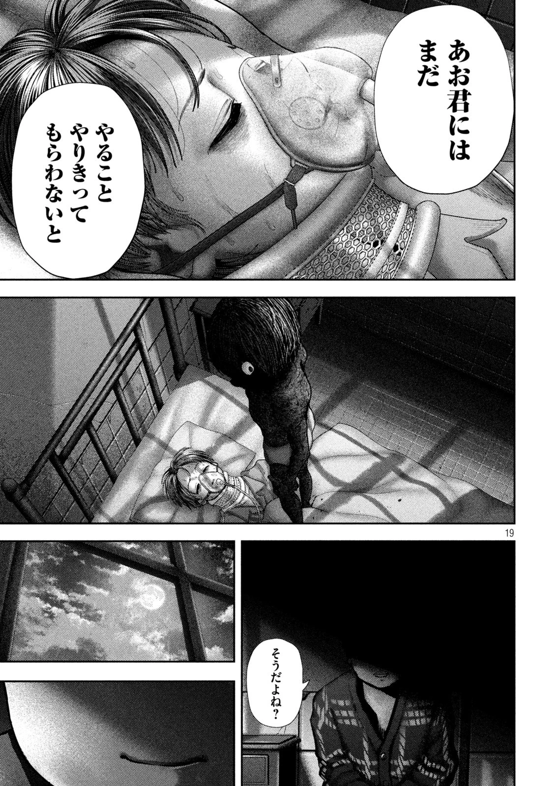 無料漫画（漫画）manga1000 - manga1001 - 漫画ロウ, mangaraw, manga raw, manga1001, manga1000, 漫画raw, 漫画ばんく, 無料 漫画, 漫画 無料, 漫画ロウ | : ねずみの初恋 第58話 18