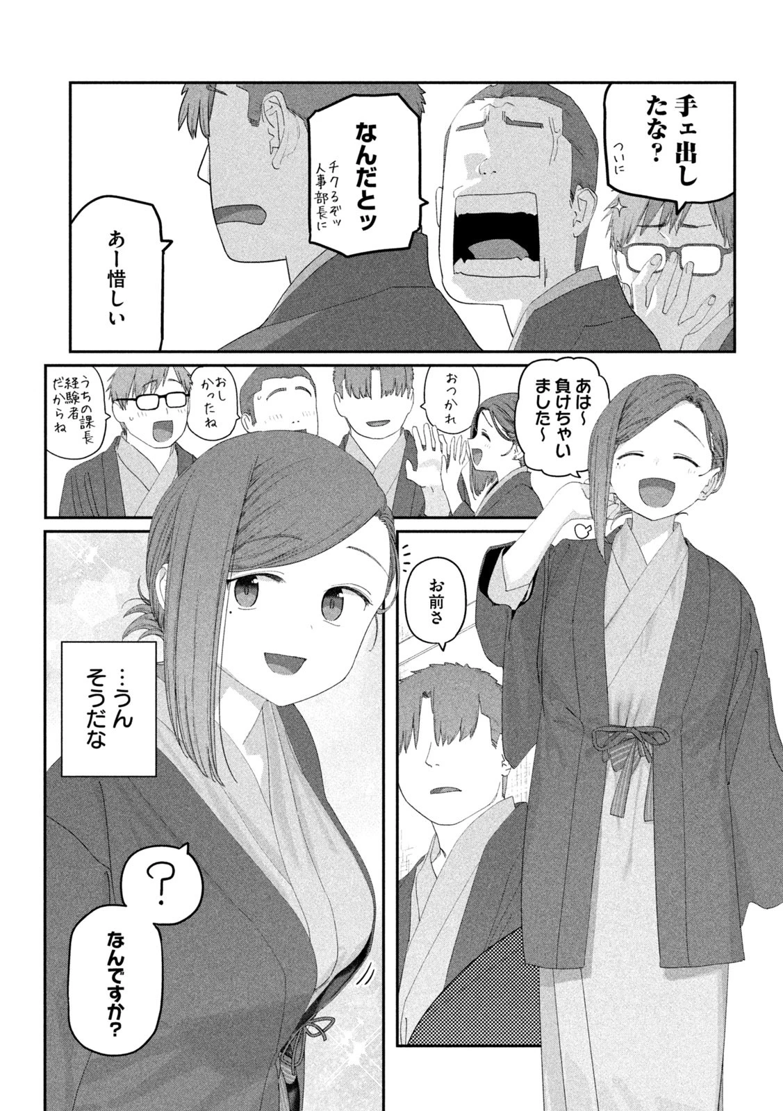 月曜日のたわわ 第118話 - 5