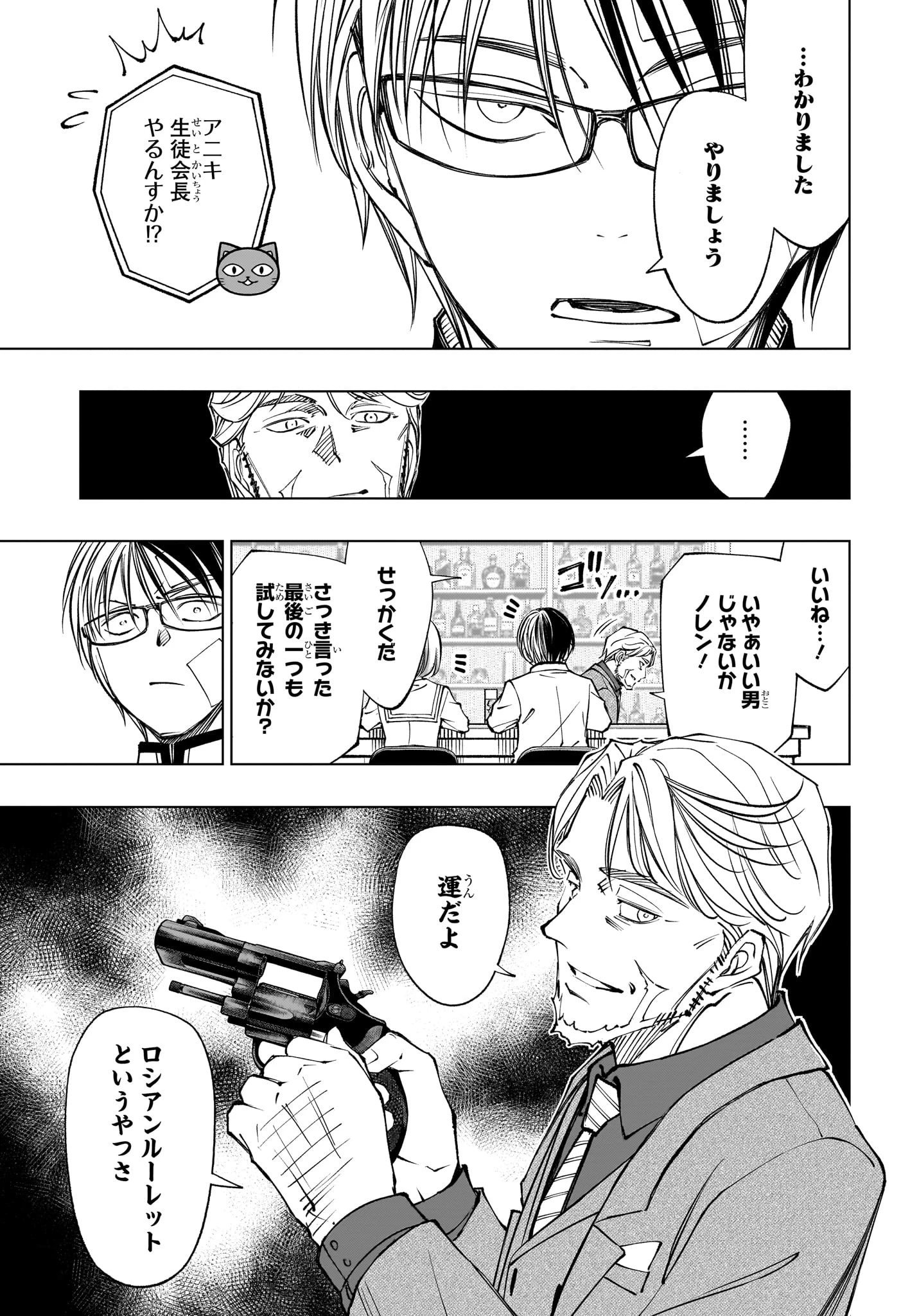 キルアオ 第91話 - 13