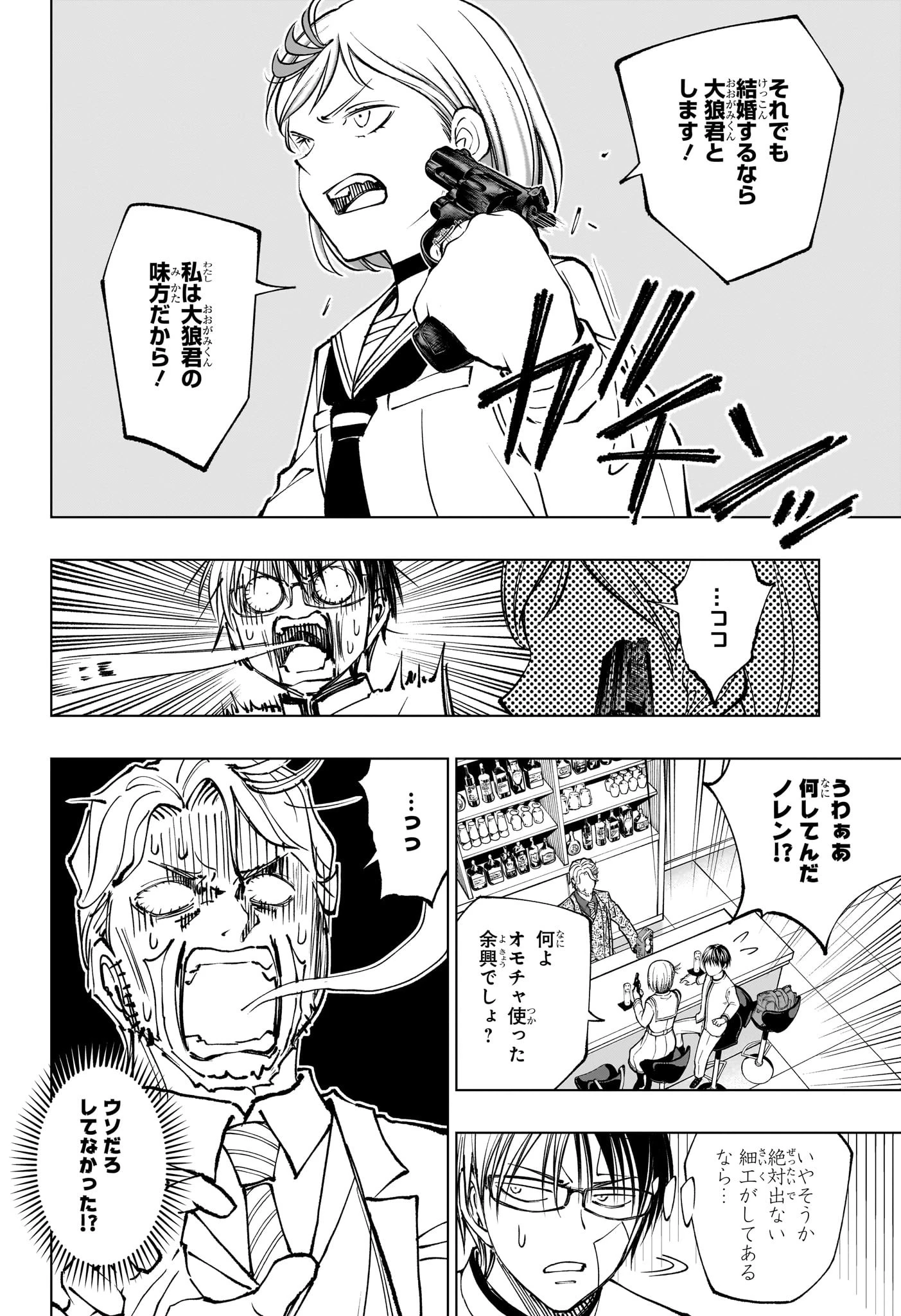 キルアオ 第91話 - 18