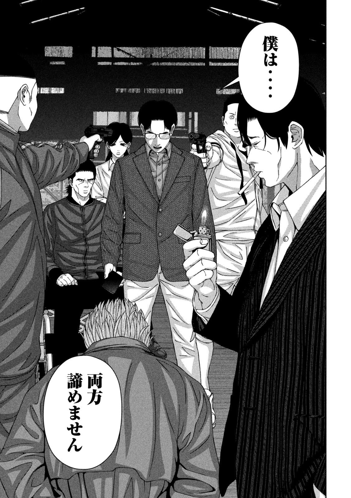 ゴールデンドロップ 第82話 - 17