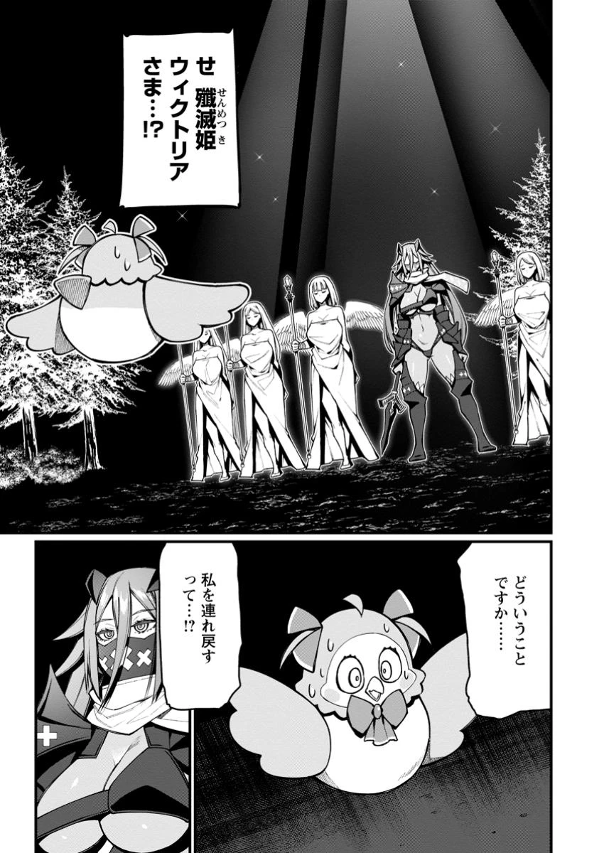 ハーレム王の異世界プレス漫遊記　～最強無双のおじさんはあらゆる種族を嫁にする～ 第13話 - 1