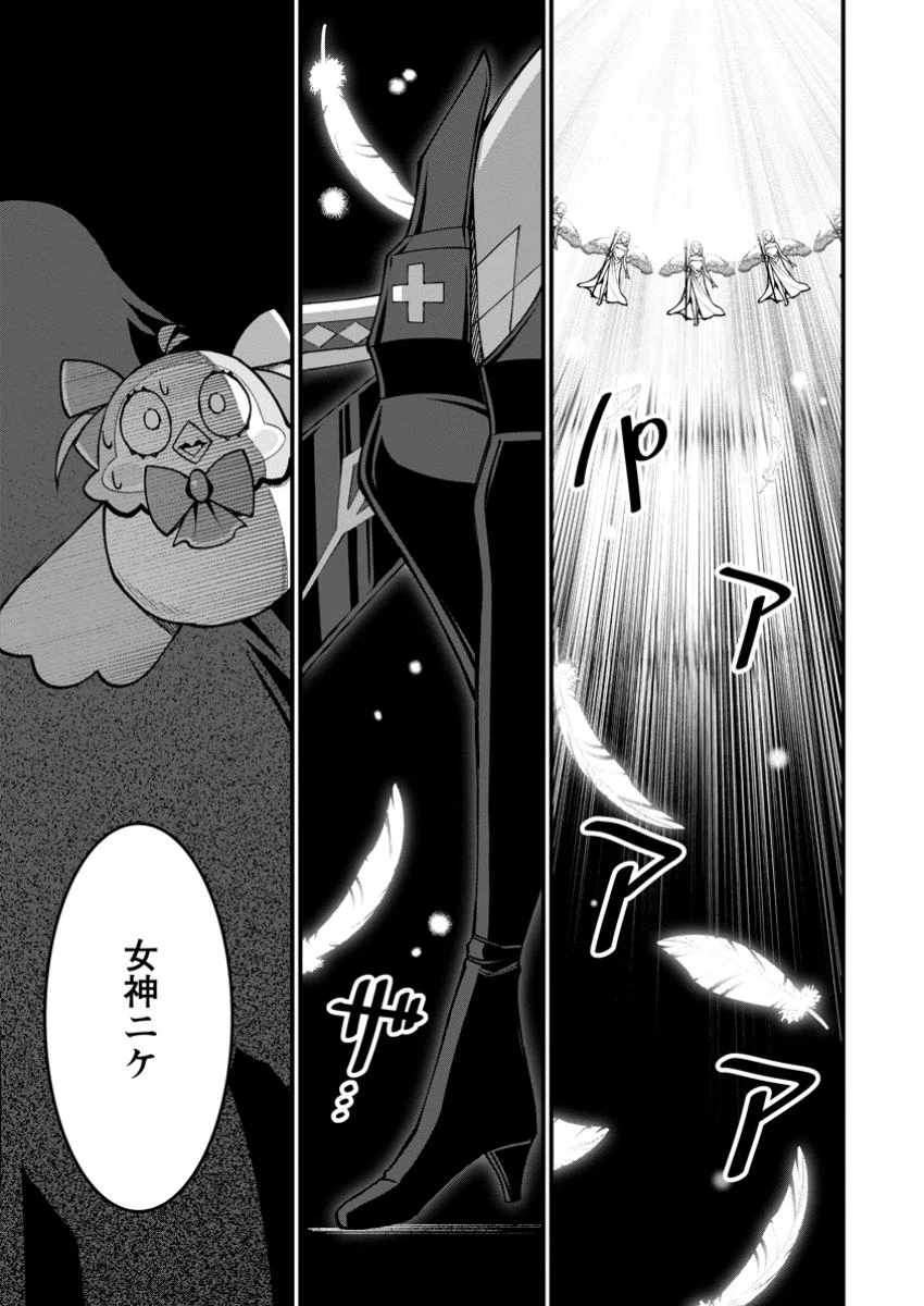 ハーレム王の異世界プレス漫遊記　～最強無双のおじさんはあらゆる種族を嫁にする～ 第12.2話 - 12