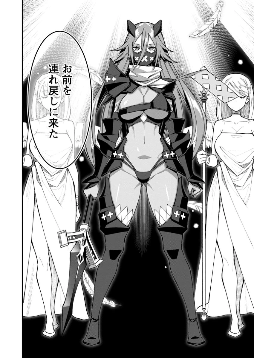 ハーレム王の異世界プレス漫遊記　～最強無双のおじさんはあらゆる種族を嫁にする～ 第12.2話 - 13