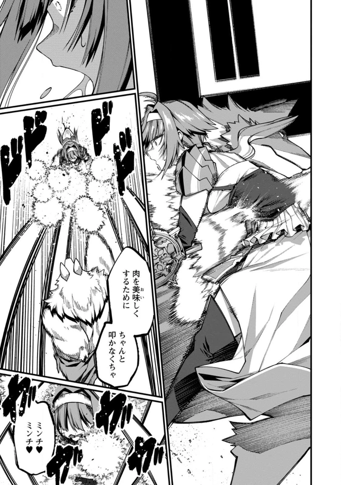 ハーレム王の異世界プレス漫遊記　～最強無双のおじさんはあらゆる種族を嫁にする～ 第11.2話 - 2