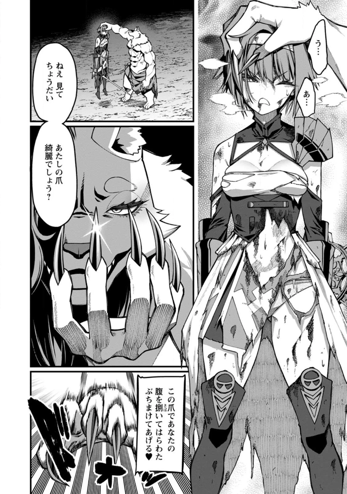 ハーレム王の異世界プレス漫遊記　～最強無双のおじさんはあらゆる種族を嫁にする～ 第11.2話 - 3