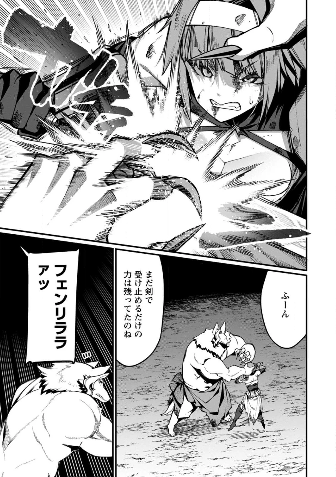 ハーレム王の異世界プレス漫遊記　～最強無双のおじさんはあらゆる種族を嫁にする～ 第11.2話 - 4