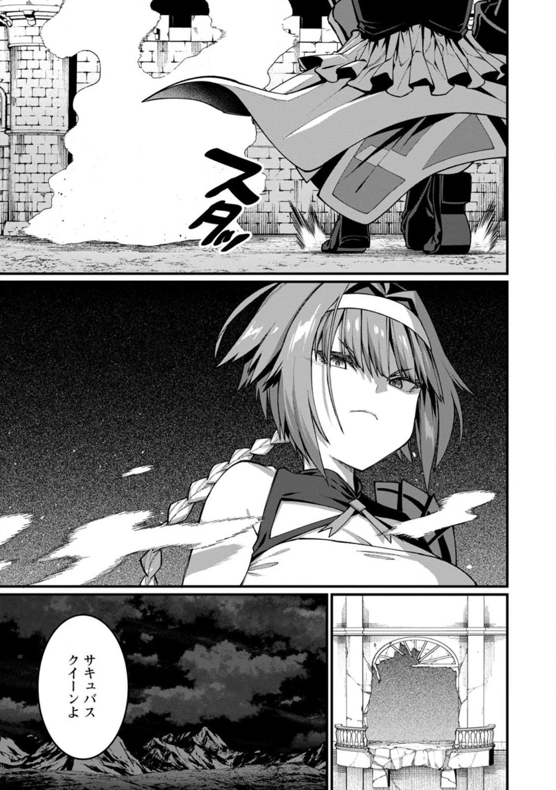 ハーレム王の異世界プレス漫遊記　～最強無双のおじさんはあらゆる種族を嫁にする～ 第10.3話 - 1