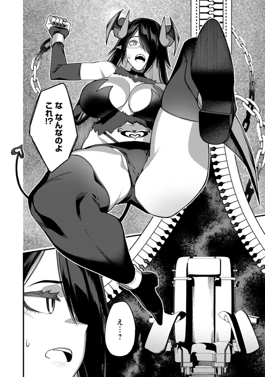 ハーレム王の異世界プレス漫遊記　～最強無双のおじさんはあらゆる種族を嫁にする～ 第10.3話 - 6