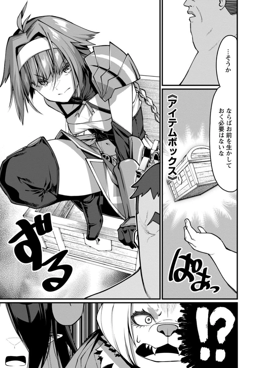 ハーレム王の異世界プレス漫遊記　～最強無双のおじさんはあらゆる種族を嫁にする～ 第10.2話 - 5