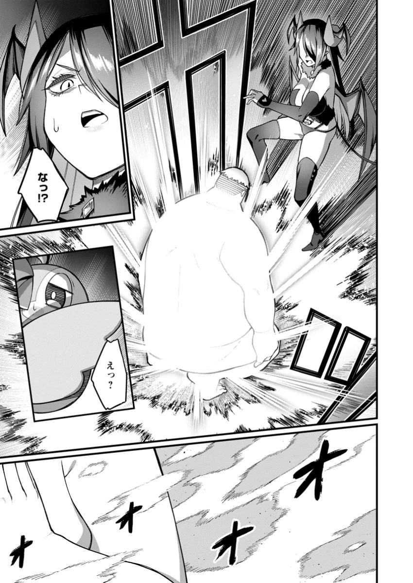 ハーレム王の異世界プレス漫遊記　～最強無双のおじさんはあらゆる種族を嫁にする～ 第10.1話 - 7