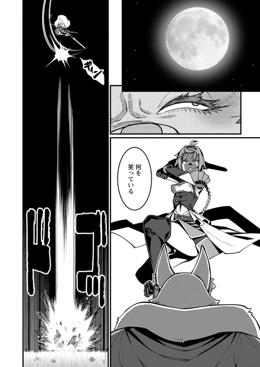 ハーレム王の異世界プレス漫遊記　～最強無双のおじさんはあらゆる種族を嫁にする～ 第10.2話 - 10