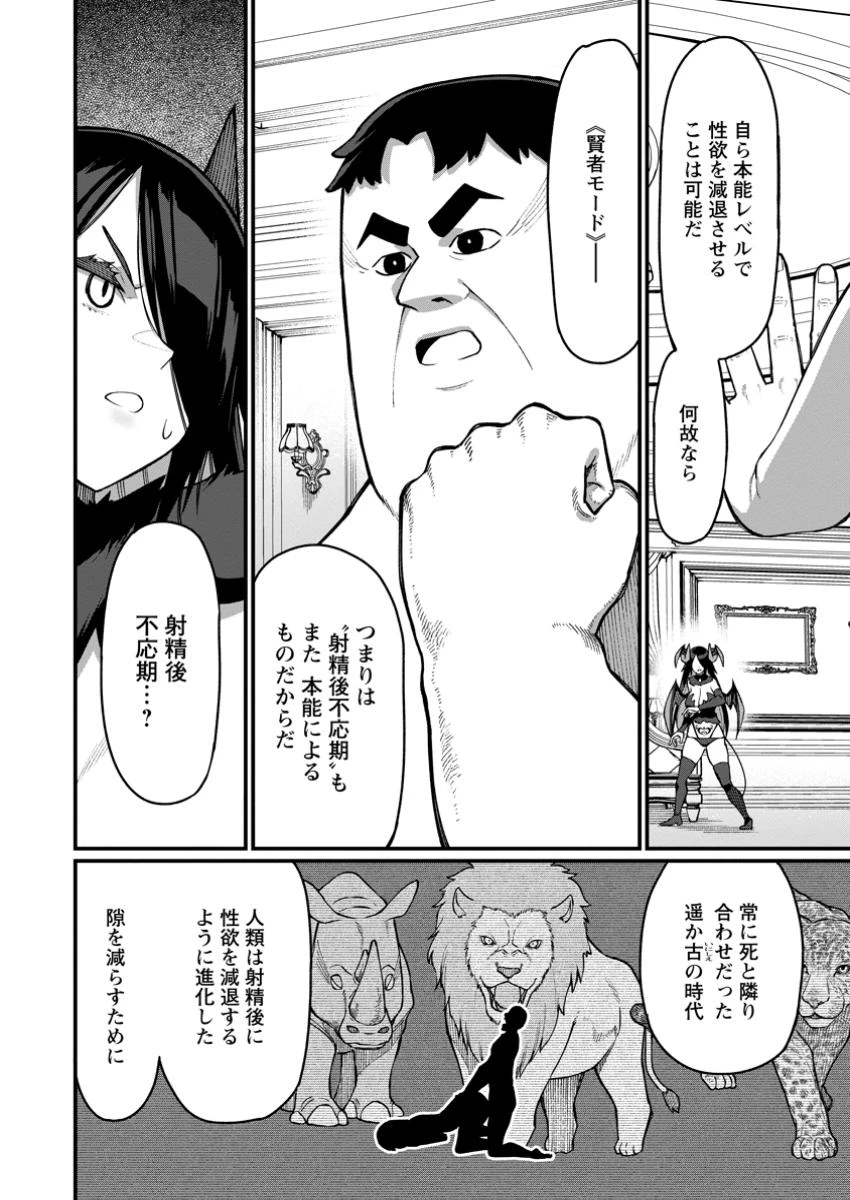 ハーレム王の異世界プレス漫遊記　～最強無双のおじさんはあらゆる種族を嫁にする～ 第10.1話 - 10