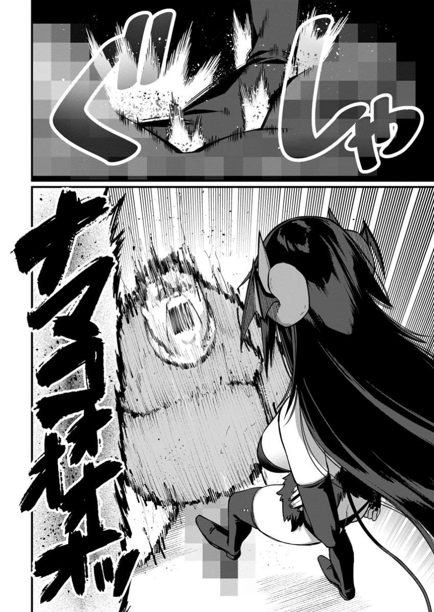 ハーレム王の異世界プレス漫遊記　～最強無双のおじさんはあらゆる種族を嫁にする～ 第9.3話 - 11