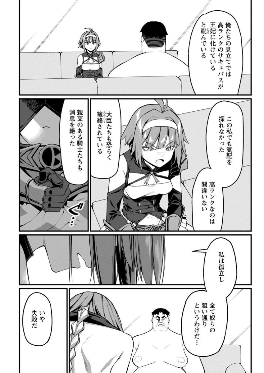 ハーレム王の異世界プレス漫遊記　～最強無双のおじさんはあらゆる種族を嫁にする～ 第9.1話 - 10