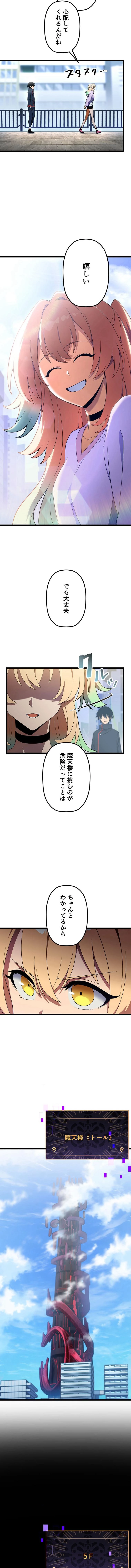 死んだ数だけ超強化 -デスペナルティ- 第61話 - 2