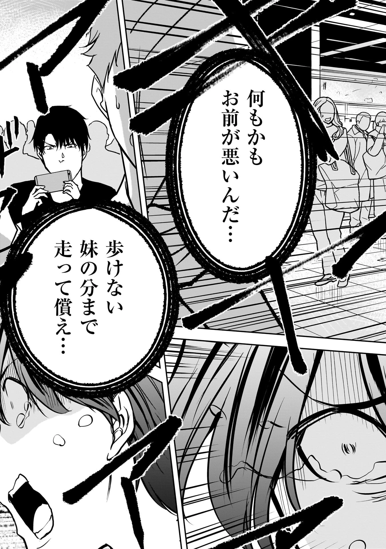 犯面教師 第15話 - 3